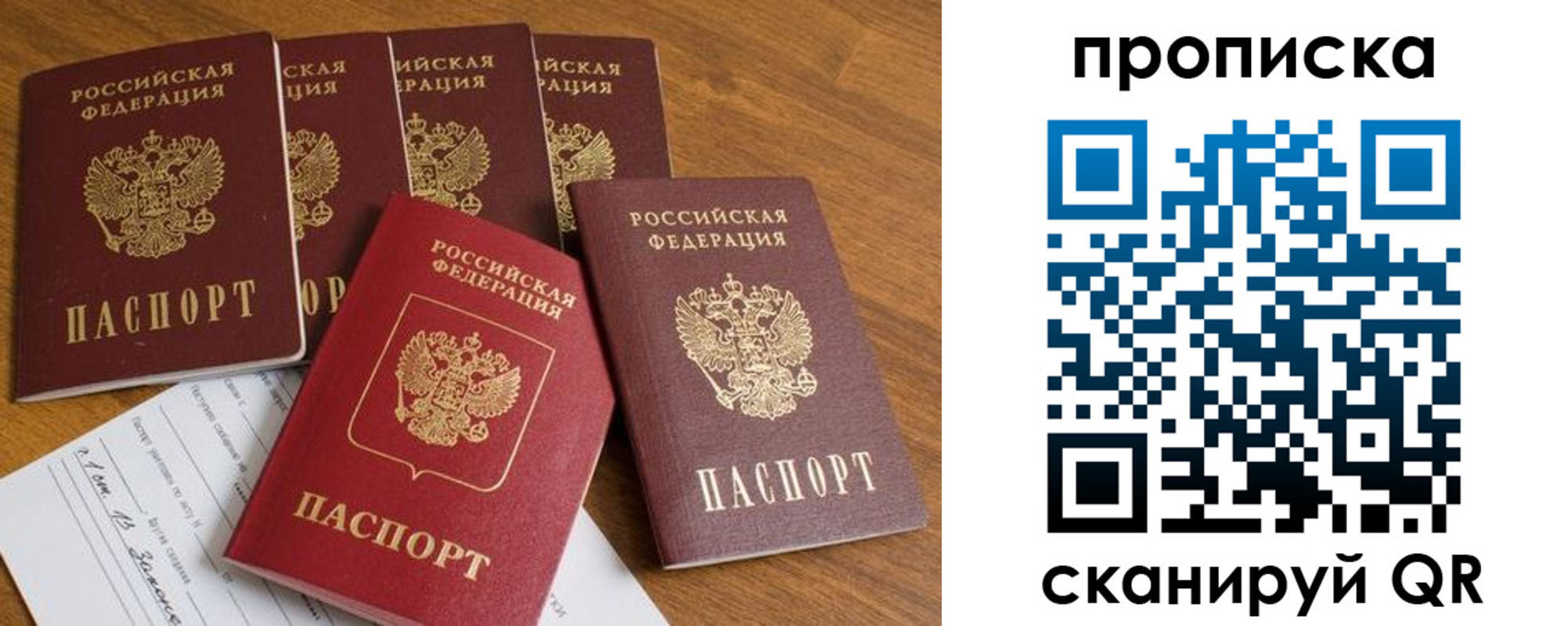 временная регистрация в Верхнем Тагиле