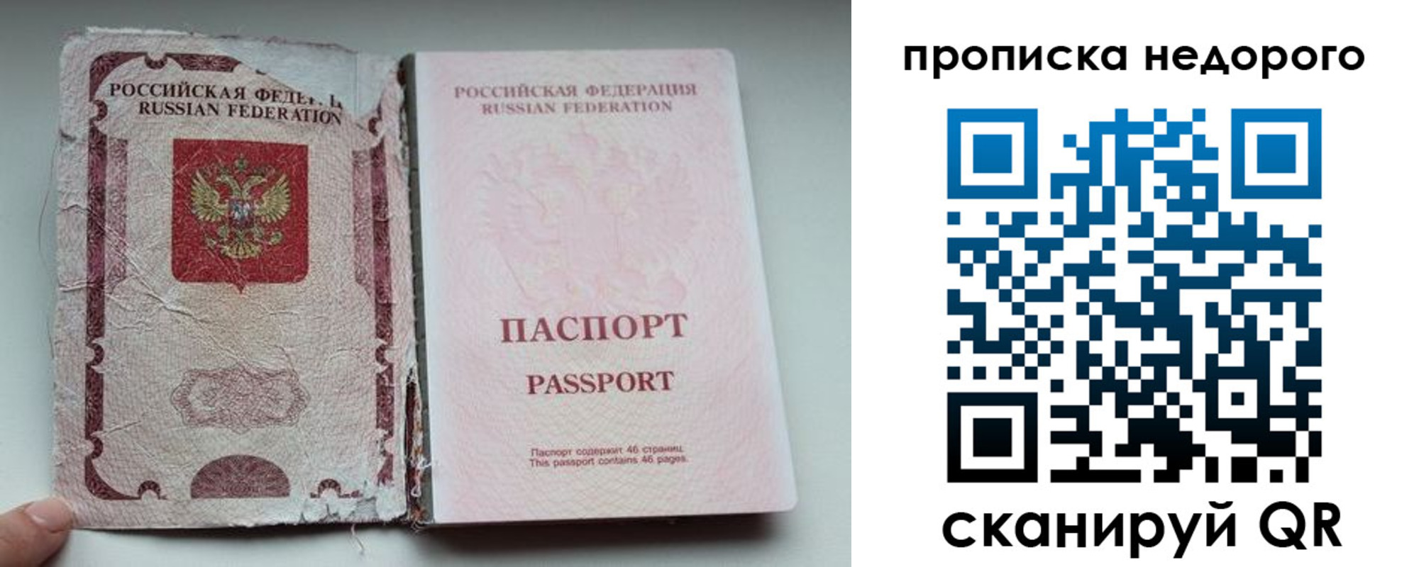прописка для работы в Верхнем Тагиле