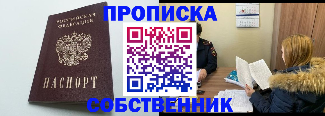 прописка для военкомата в Верхнем Тагиле