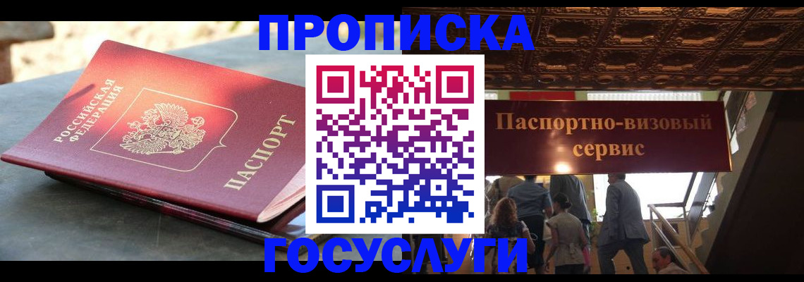 временная регистрация в квартире в Верхнем Тагиле