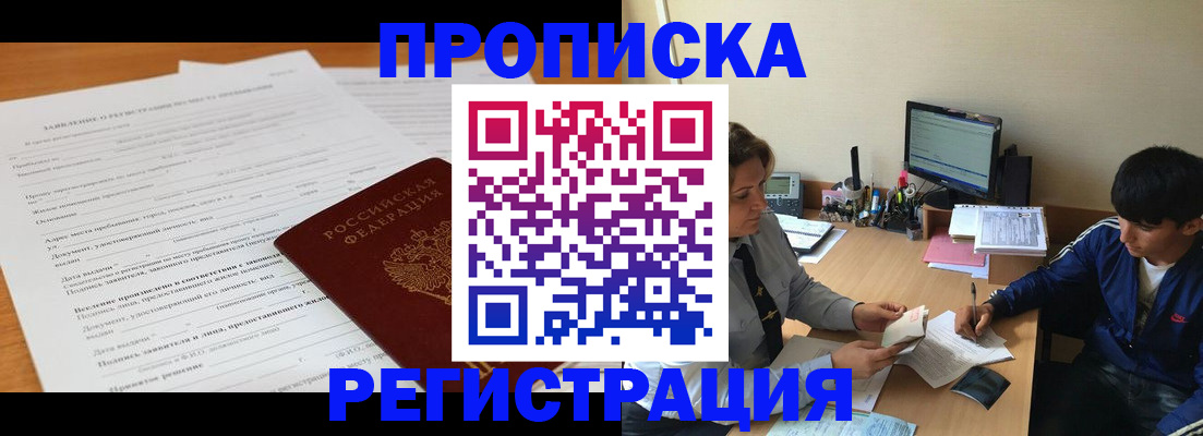 прописка гарантия в Верхнем Тагиле