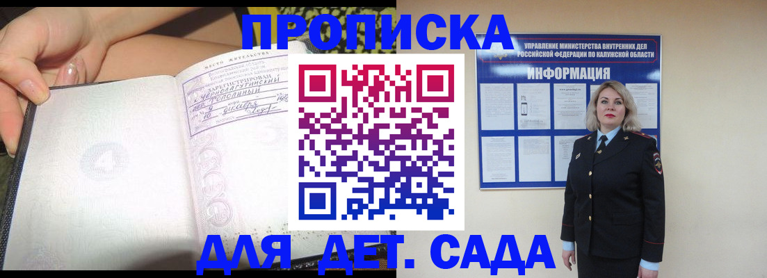 прописка регистрация в Верхнем Тагиле