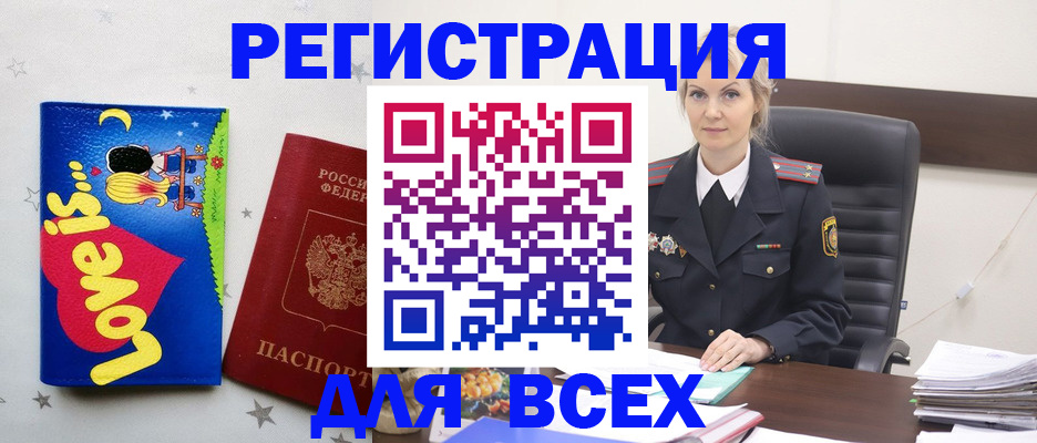 прописка 2025 в Верхнем Тагиле