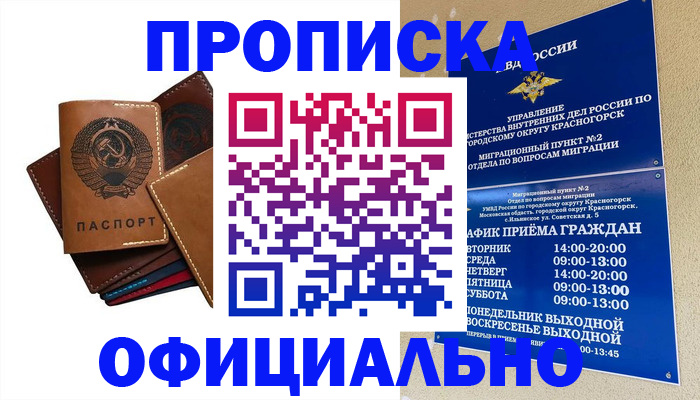 временная прописка в Верхнем Тагиле