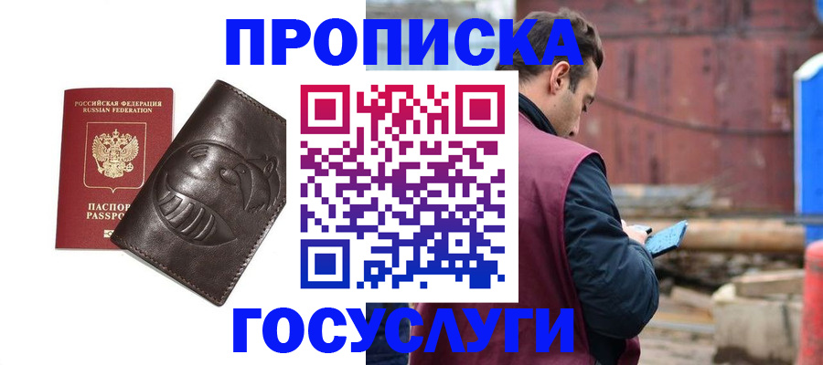 прописка от собственника в Верхнем Тагиле