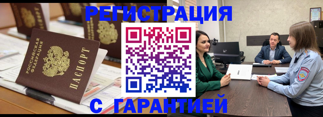 временная регистрация в квартире в Верхнем Тагиле