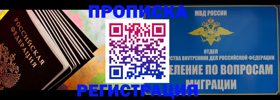 временная прописка в Верхнем Тагиле
